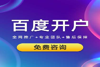 案例解读：百度运营推广助力中小企业崛起